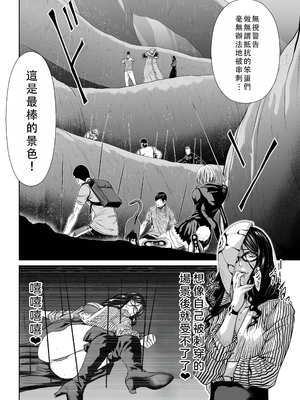桃田テツ@『地上100階』特别版 51-55 [中国翻译]_1153_100A54_e_006