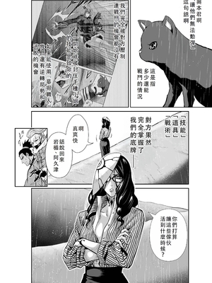 桃田テツ@『地上100階』特别版 51-55 [中国翻译]_1155_100A54_e_008