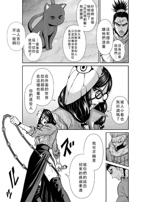 桃田テツ@『地上100階』特别版 51-55 [中国翻译]_1156_100A54_e_009