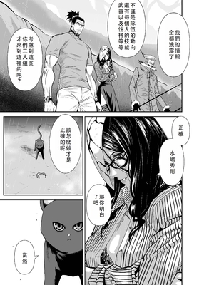 桃田テツ@『地上100階』特别版 51-55 [中国翻译]_1160_100A54_e_013