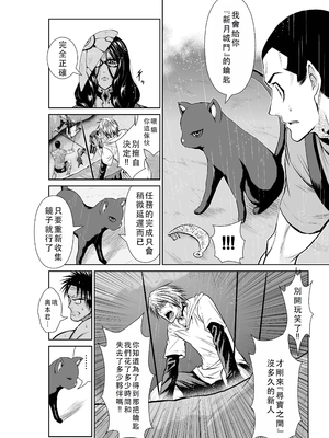 桃田テツ@『地上100階』特别版 51-55 [中国翻译]_1161_100A54_e_014
