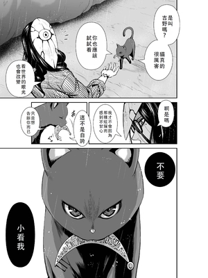 桃田テツ@『地上100階』特别版 51-55 [中国翻译]_1164_100A54_e_017