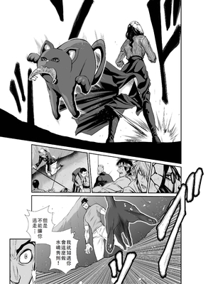 桃田テツ@『地上100階』特别版 51-55 [中国翻译]_1166_100A54_e_019