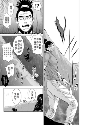 桃田テツ@『地上100階』特别版 51-55 [中国翻译]_1168_100A54_e_021