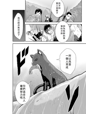 桃田テツ@『地上100階』特别版 51-55 [中国翻译]_1169_100A54_e_022