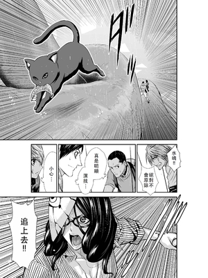 桃田テツ@『地上100階』特别版 51-55 [中国翻译]_1170_100A54_e_023