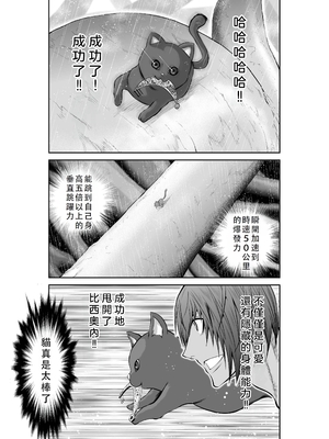 桃田テツ@『地上100階』特别版 51-55 [中国翻译]_1171_100A54_e_024