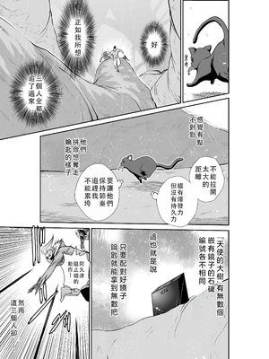 桃田テツ@『地上100階』特别版 51-55 [中国翻译]_1172_100A54_e_025