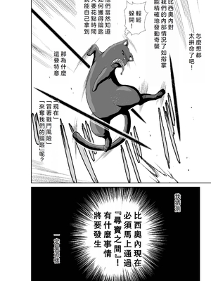 桃田テツ@『地上100階』特别版 51-55 [中国翻译]_1173_100A54_e_026