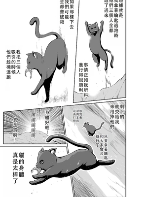 桃田テツ@『地上100階』特别版 51-55 [中国翻译]_1174_100A54_e_027