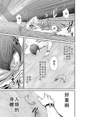 桃田テツ@『地上100階』特别版 51-55 [中国翻译]_1176_100A54_e_029