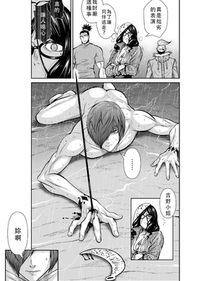 桃田テツ@『地上100階』特别版 51-55 [中国翻译]_1178_100A54_e_031