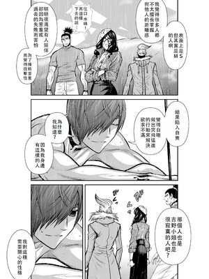 桃田テツ@『地上100階』特别版 51-55 [中国翻译]_1180_100A54_e_033