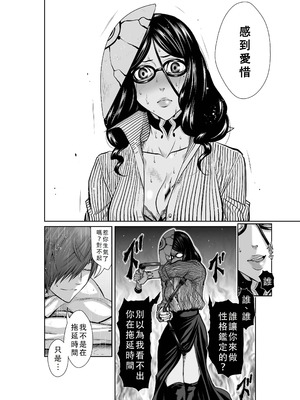 桃田テツ@『地上100階』特别版 51-55 [中国翻译]_1181_100A54_e_034