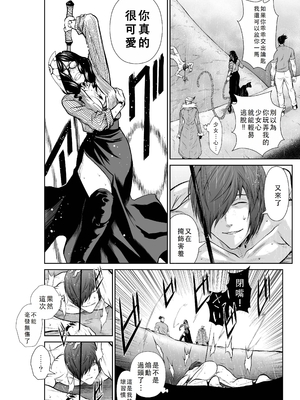 桃田テツ@『地上100階』特别版 51-55 [中国翻译]_1183_100A54_e_036