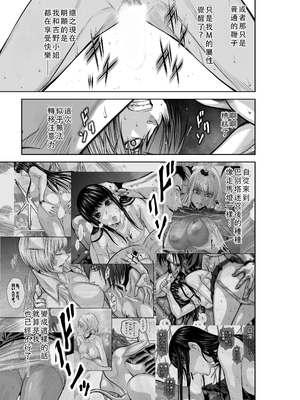 桃田テツ@『地上100階』特别版 51-55 [中国翻译]_1186_100A54_e_039