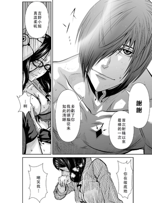 桃田テツ@『地上100階』特别版 51-55 [中国翻译]_1195_100A54_e_048
