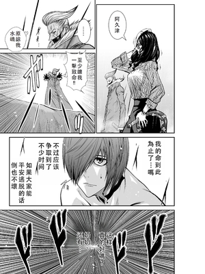 桃田テツ@『地上100階』特别版 51-55 [中国翻译]_1196_100A54_e_049