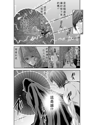 桃田テツ@『地上100階』特别版 51-55 [中国翻译]_1198_100A54_e_051