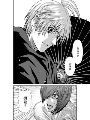 桃田テツ@『地上100階』特别版 51-55 [中国翻译]_1200_100A54_e_054