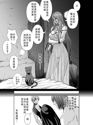 桃田テツ@『地上100階』特别版 51-55 [中国翻译]_1207_100A55_e_005