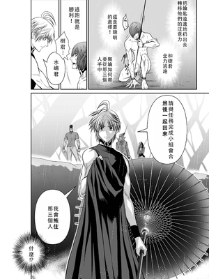 桃田テツ@『地上100階』特别版 51-55 [中国翻译]_1210_100A55_e_008