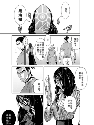 桃田テツ@『地上100階』特别版 51-55 [中国翻译]_1211_100A55_e_009