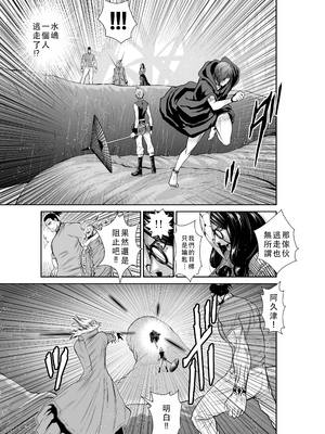 桃田テツ@『地上100階』特别版 51-55 [中国翻译]_1217_100A55_e_015