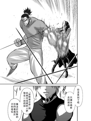 桃田テツ@『地上100階』特别版 51-55 [中国翻译]_1219_100A55_e_017