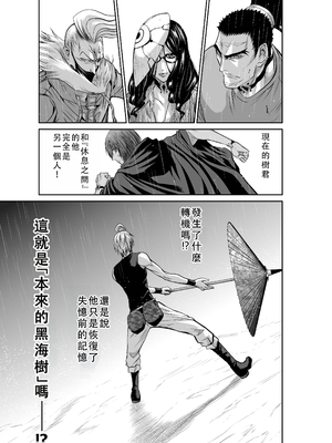 桃田テツ@『地上100階』特别版 51-55 [中国翻译]_1221_100A55_e_019
