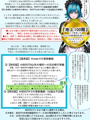 桃田テツ@『地上100階』特别版 51-55 [中国翻译]_1223_100A55_e_021