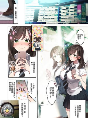 [エアリーソックス] 初めての学生バイト 信じていた店長に脱処女された都会を知らない学生｜未經人事的她與店長的特別指導 [中文] [無修正]_i-003