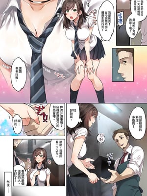 [エアリーソックス] 初めての学生バイト 信じていた店長に脱処女された都会を知らない学生｜未經人事的她與店長的特別指導 [中文] [無修正]_i-004