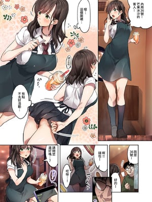 [エアリーソックス] 初めての学生バイト 信じていた店長に脱処女された都会を知らない学生｜未經人事的她與店長的特別指導 [中文] [無修正]_i-005