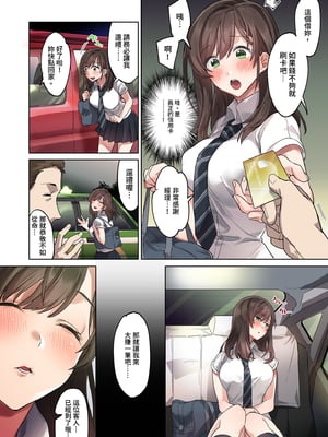 [エアリーソックス] 初めての学生バイト 信じていた店長に脱処女された都会を知らない学生｜未經人事的她與店長的特別指導 [中文] [無修正]_i-011