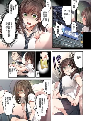 [エアリーソックス] 初めての学生バイト 信じていた店長に脱処女された都会を知らない学生｜未經人事的她與店長的特別指導 [中文] [無修正]_i-012