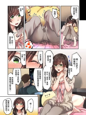 [エアリーソックス] 初めての学生バイト 信じていた店長に脱処女された都会を知らない学生｜未經人事的她與店長的特別指導 [中文] [無修正]_i-013