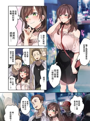[エアリーソックス] 初めての学生バイト 信じていた店長に脱処女された都会を知らない学生｜未經人事的她與店長的特別指導 [中文] [無修正]_i-014