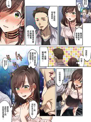 [エアリーソックス] 初めての学生バイト 信じていた店長に脱処女された都会を知らない学生｜未經人事的她與店長的特別指導 [中文] [無修正]_i-015