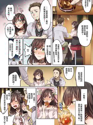 [エアリーソックス] 初めての学生バイト 信じていた店長に脱処女された都会を知らない学生｜未經人事的她與店長的特別指導 [中文] [無修正]_i-016