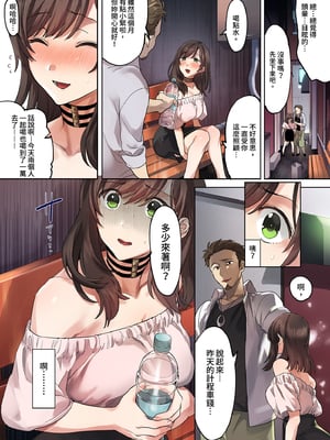 [エアリーソックス] 初めての学生バイト 信じていた店長に脱処女された都会を知らない学生｜未經人事的她與店長的特別指導 [中文] [無修正]_i-017