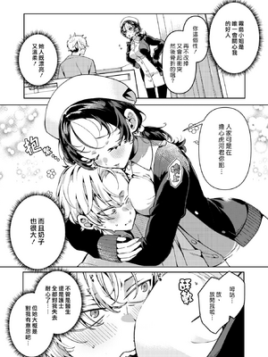 [胃ノ中かわず] やさしい？ ナースの霧島さん (COMIC 快楽天ビースト 2024年3月号) [漢化組漢化組] [DL版] [無修正]_002