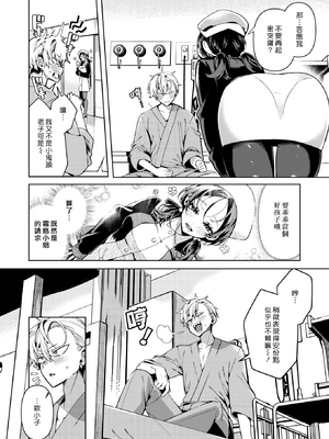 [胃ノ中かわず] やさしい？ ナースの霧島さん (COMIC 快楽天ビースト 2024年3月号) [漢化組漢化組] [DL版] [無修正]_003