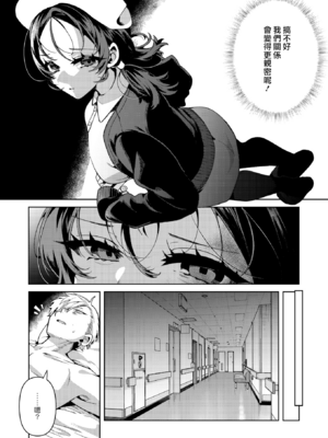 [胃ノ中かわず] やさしい？ ナースの霧島さん (COMIC 快楽天ビースト 2024年3月号) [漢化組漢化組] [DL版] [無修正]_005