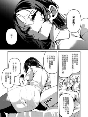 [胃ノ中かわず] やさしい？ ナースの霧島さん (COMIC 快楽天ビースト 2024年3月号) [漢化組漢化組] [DL版] [無修正]_007