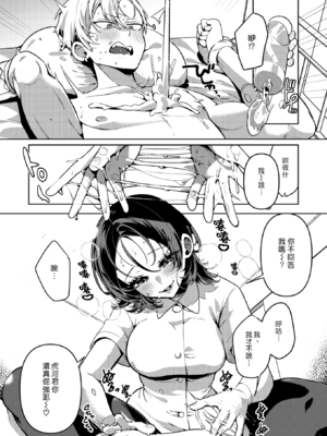 [胃ノ中かわず] やさしい？ ナースの霧島さん (COMIC 快楽天ビースト 2024年3月号) [漢化組漢化組] [DL版] [無修正]_008