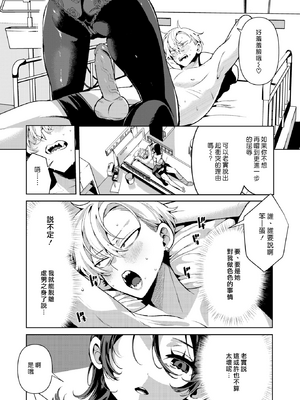 [胃ノ中かわず] やさしい？ ナースの霧島さん (COMIC 快楽天ビースト 2024年3月号) [漢化組漢化組] [DL版] [無修正]_011