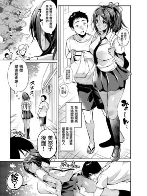 [ほほいほい (ひなづか凉)] 好きな人に可愛いって言われるとワタシとろとろになっちゃう [兔司姬漢化組] [無修正]_05