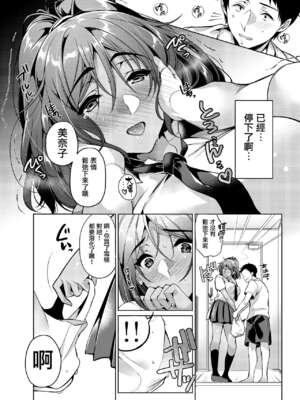 [ほほいほい (ひなづか凉)] 好きな人に可愛いって言われるとワタシとろとろになっちゃう [兔司姬漢化組] [無修正]_10