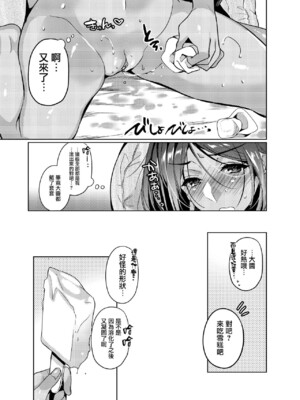 [ほほいほい (ひなづか凉)] 好きな人に可愛いって言われるとワタシとろとろになっちゃう [兔司姬漢化組] [無修正]_29